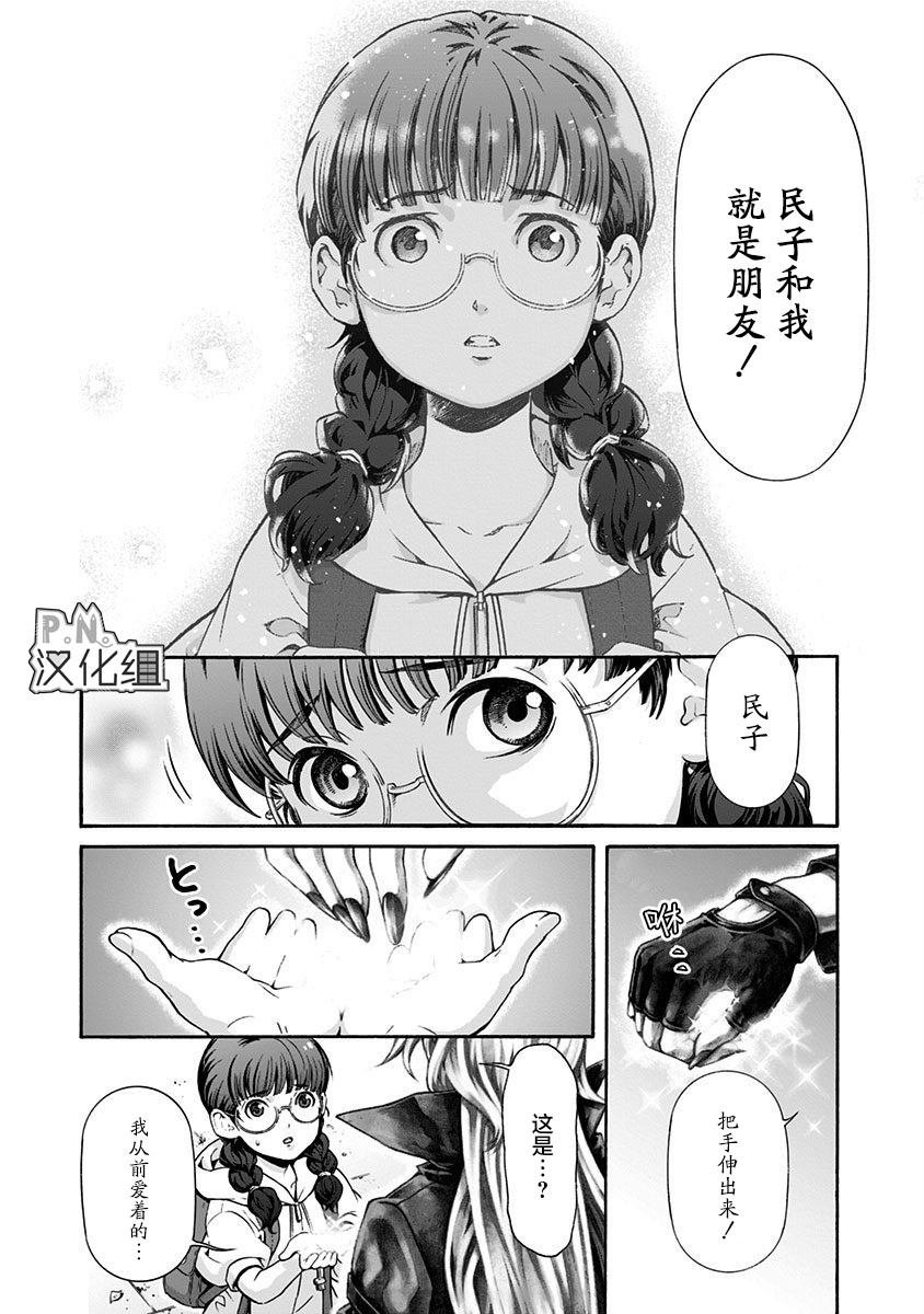 第2话 古薰町