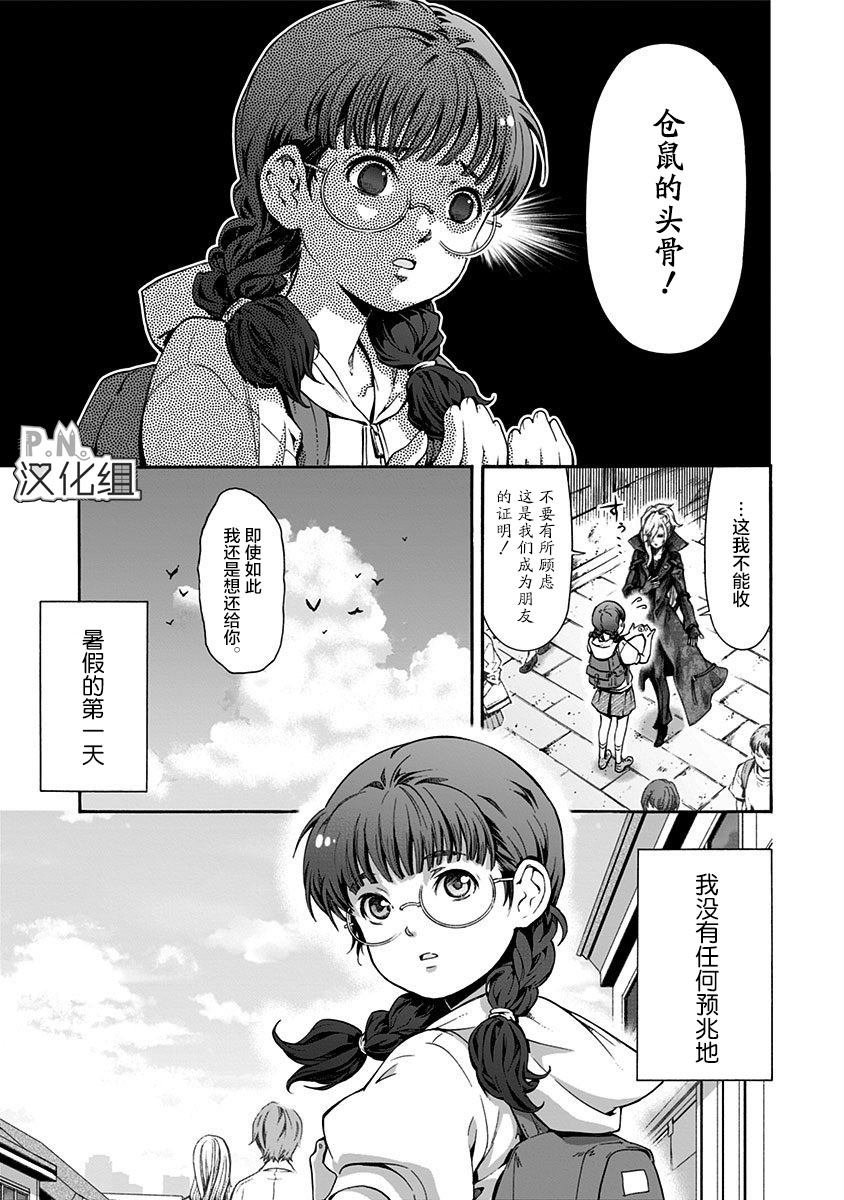 第2话 古薰町
