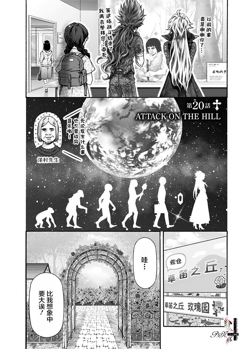 第20话