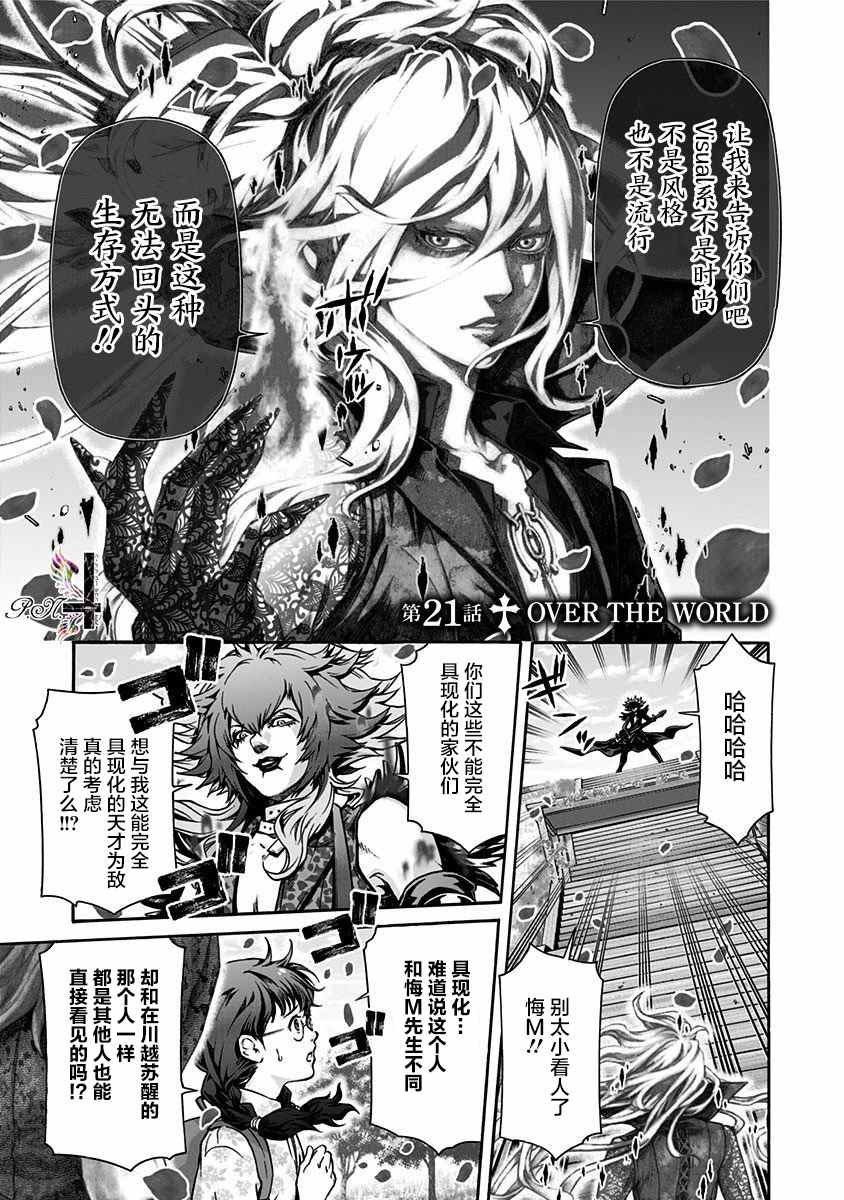 第21话