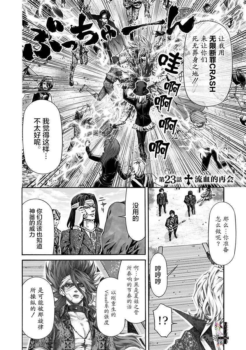 第23话
