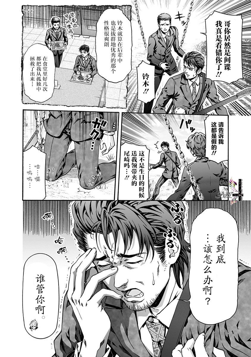 第24话