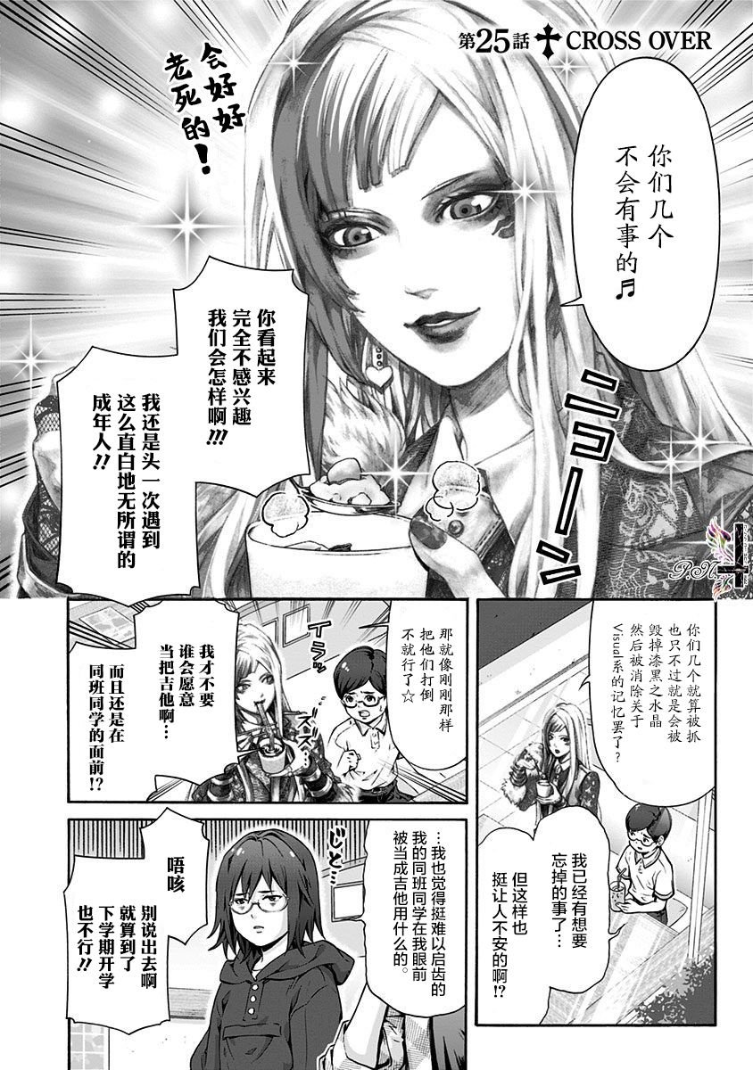 第25话