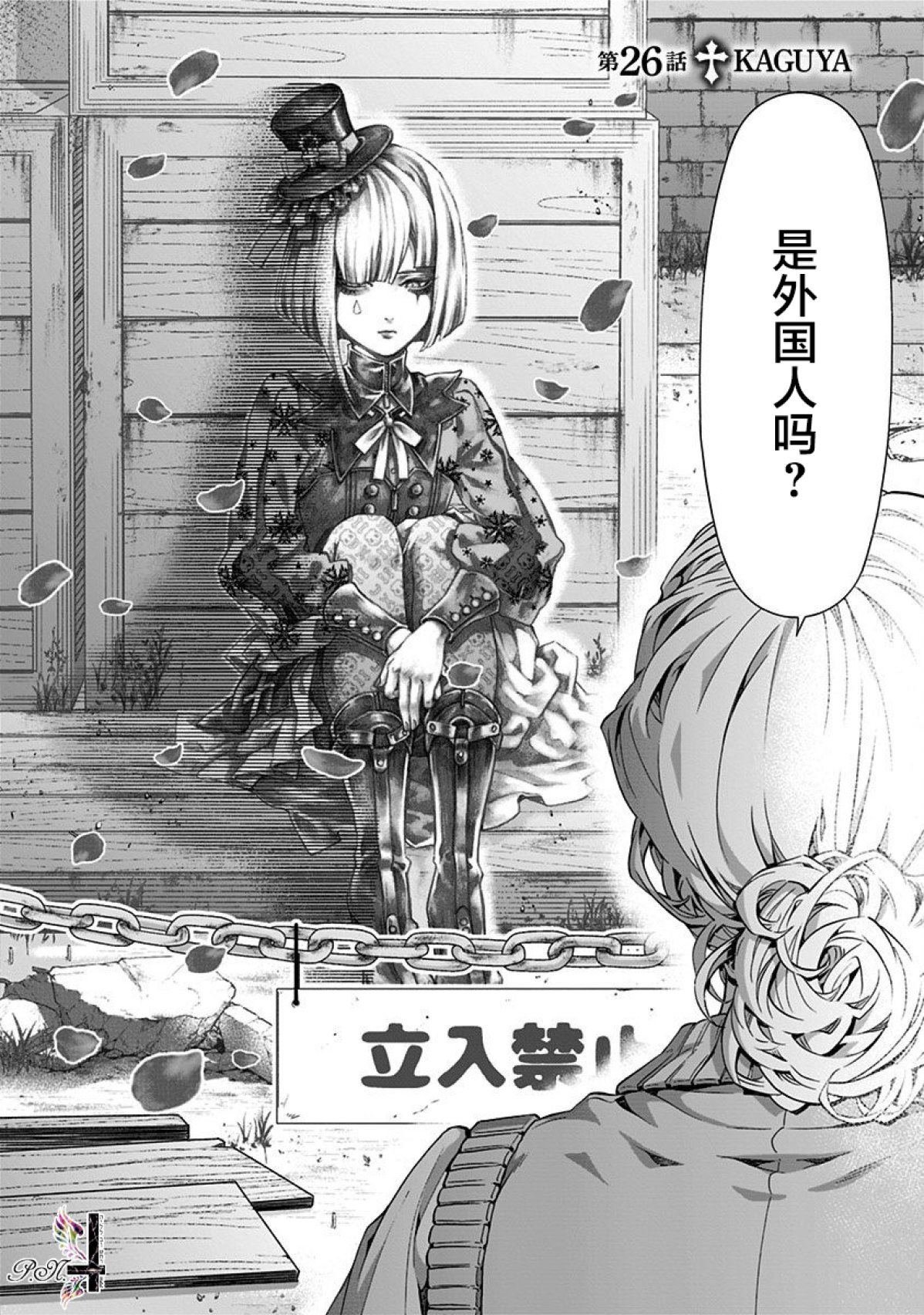 第26话