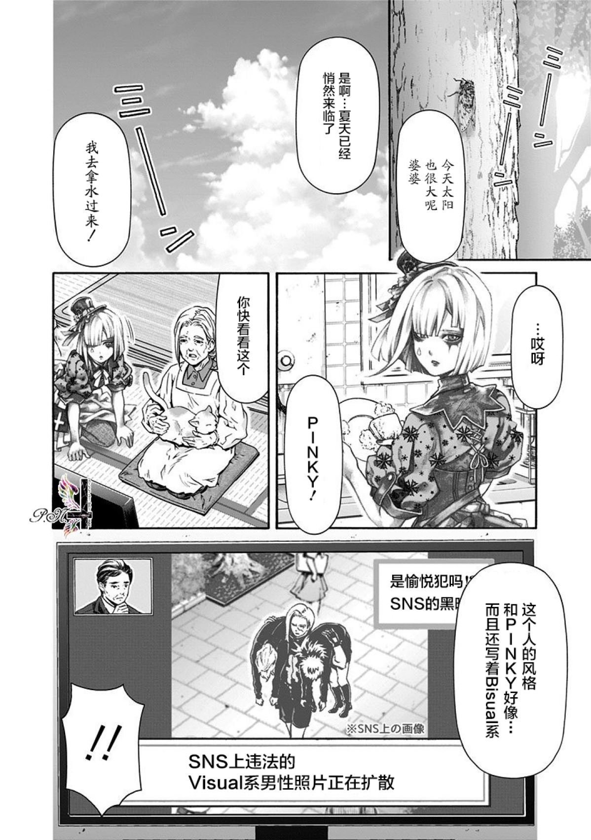 第26话