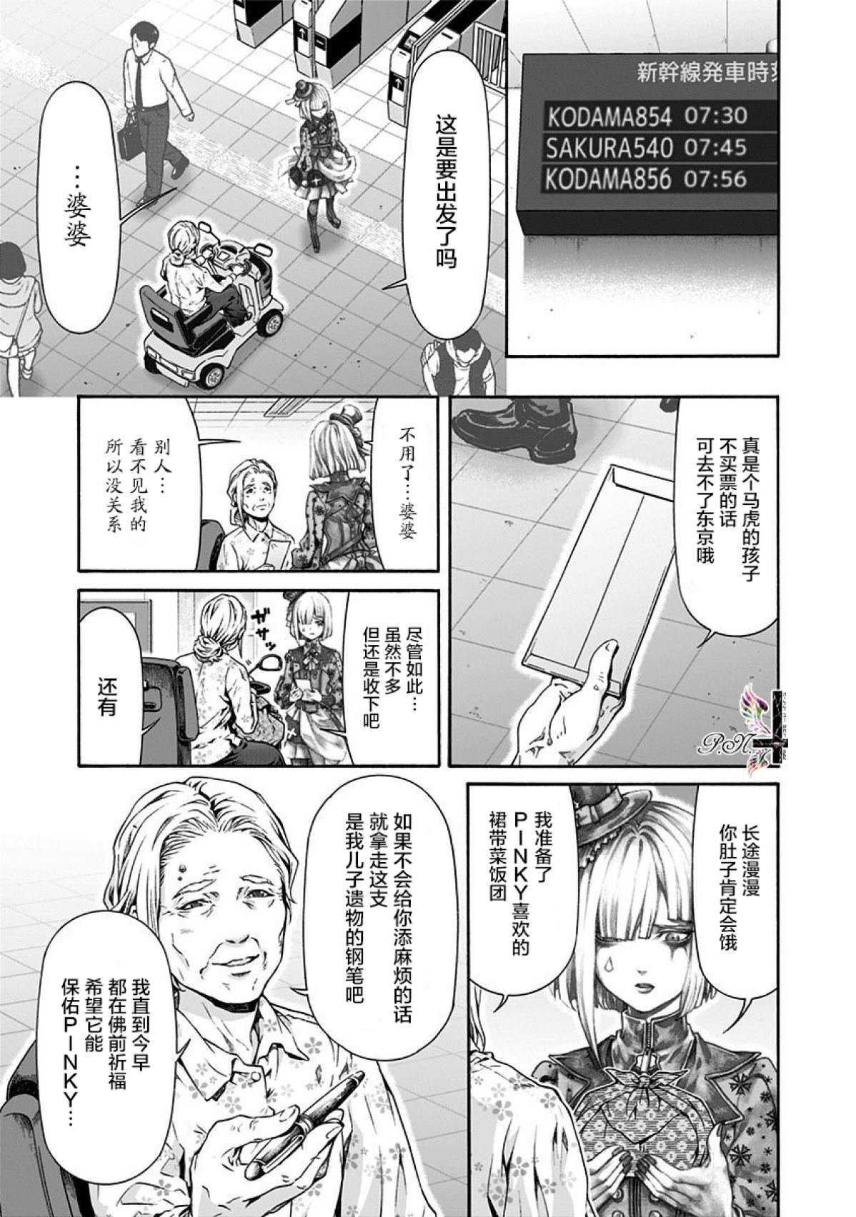 第26话