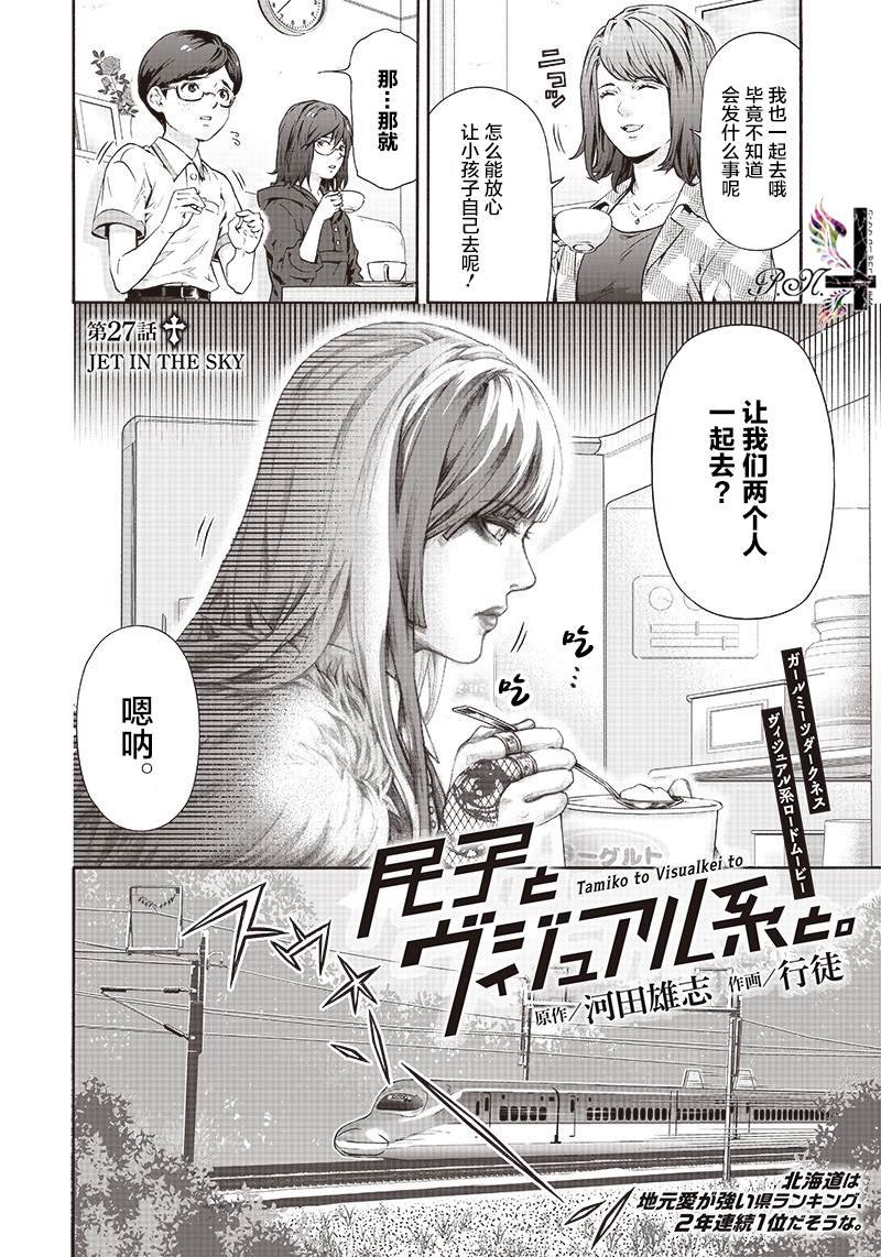 第27话
