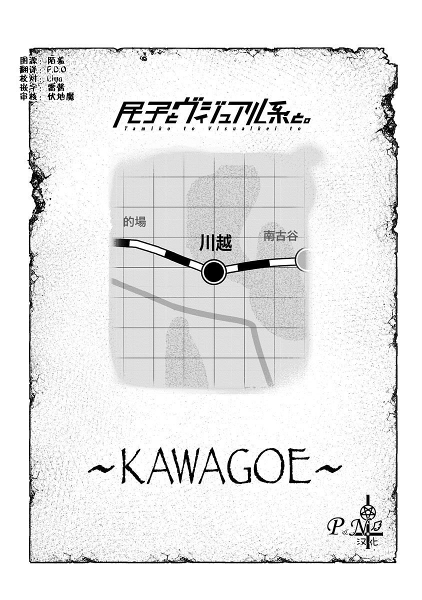 第3话 逆袭の镇魂歌