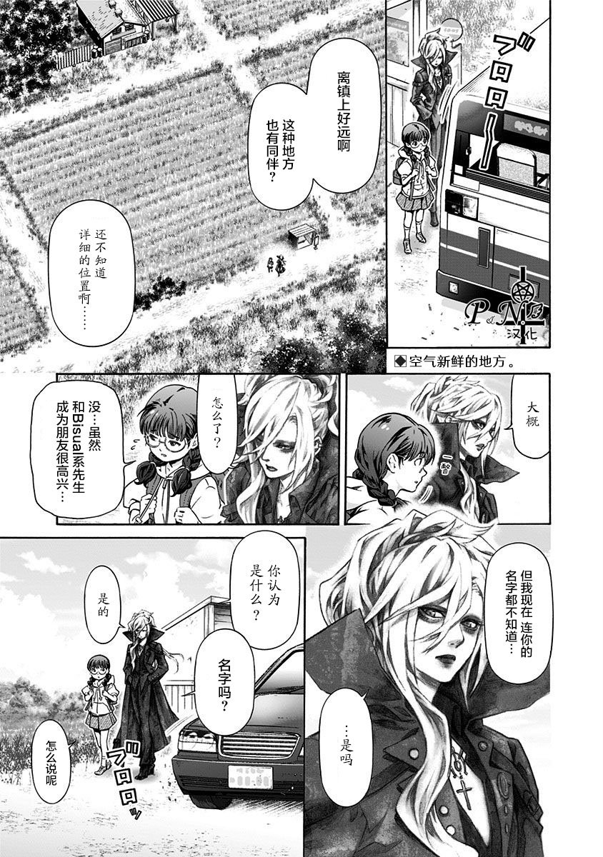 第3话 逆袭の镇魂歌