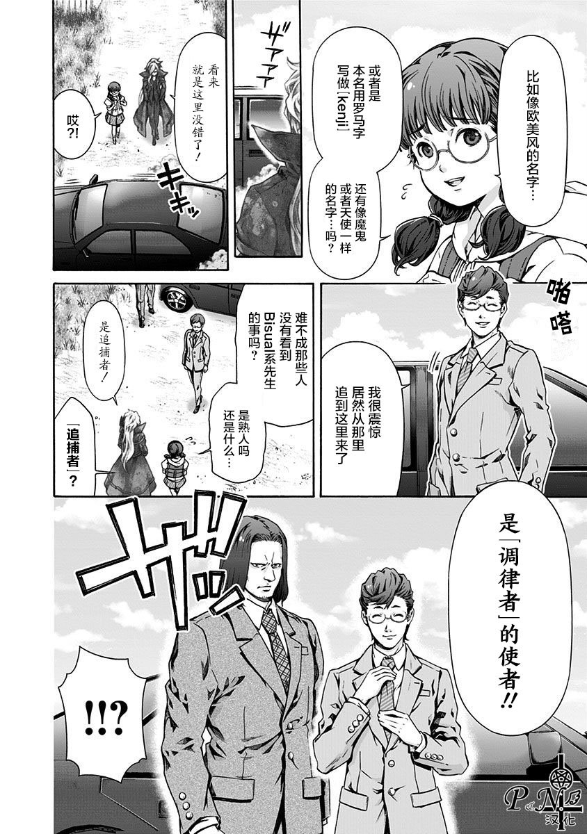 第3话 逆袭の镇魂歌