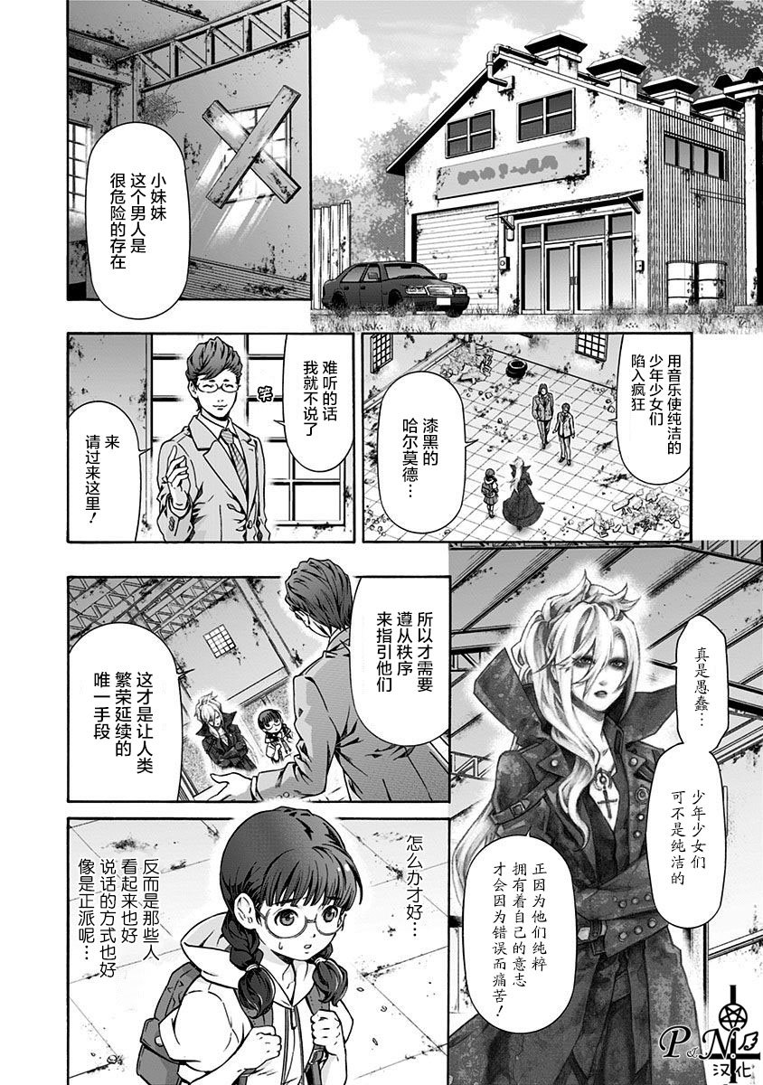 第3话 逆袭の镇魂歌