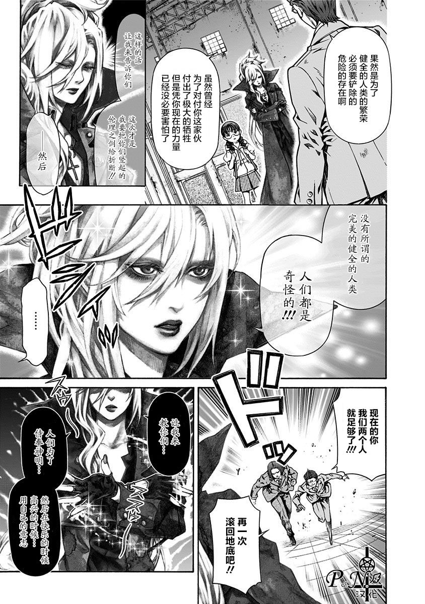 第3话 逆袭の镇魂歌