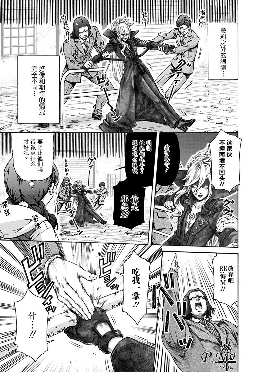 第3话 逆袭の镇魂歌