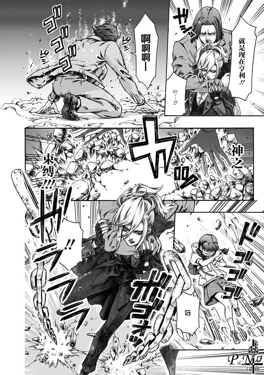 第3话 逆袭の镇魂歌