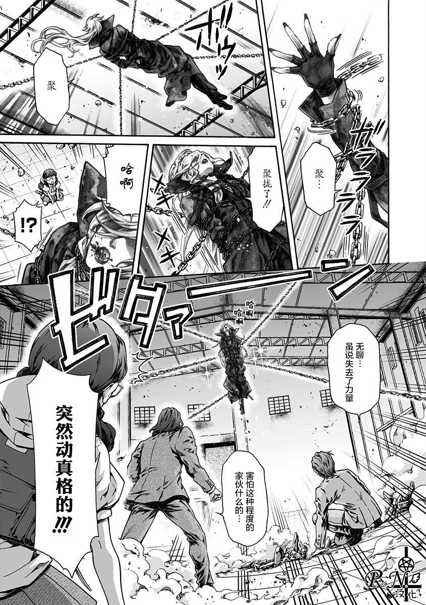 第3话 逆袭の镇魂歌