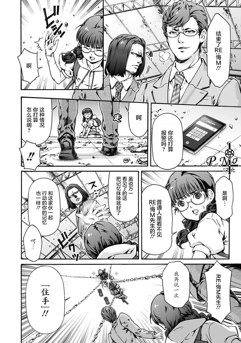 第3话 逆袭の镇魂歌