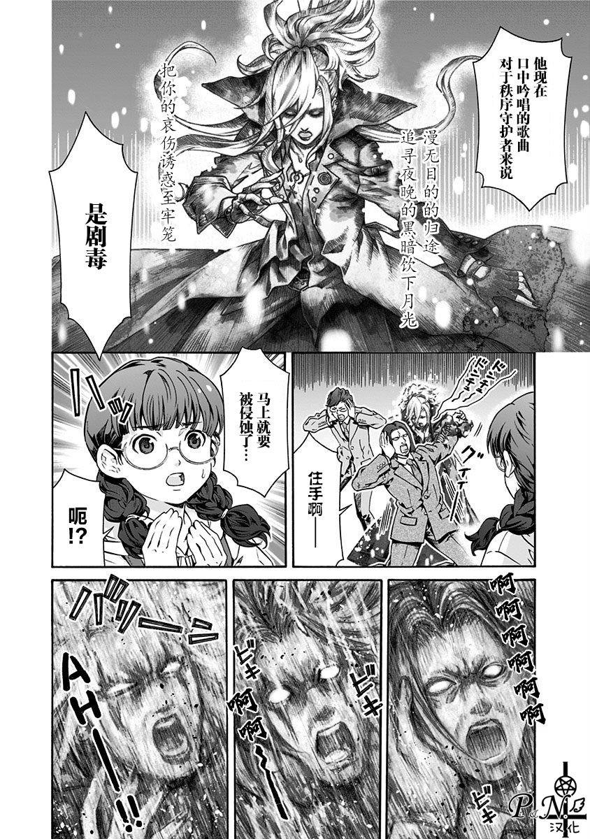 第3话 逆袭の镇魂歌
