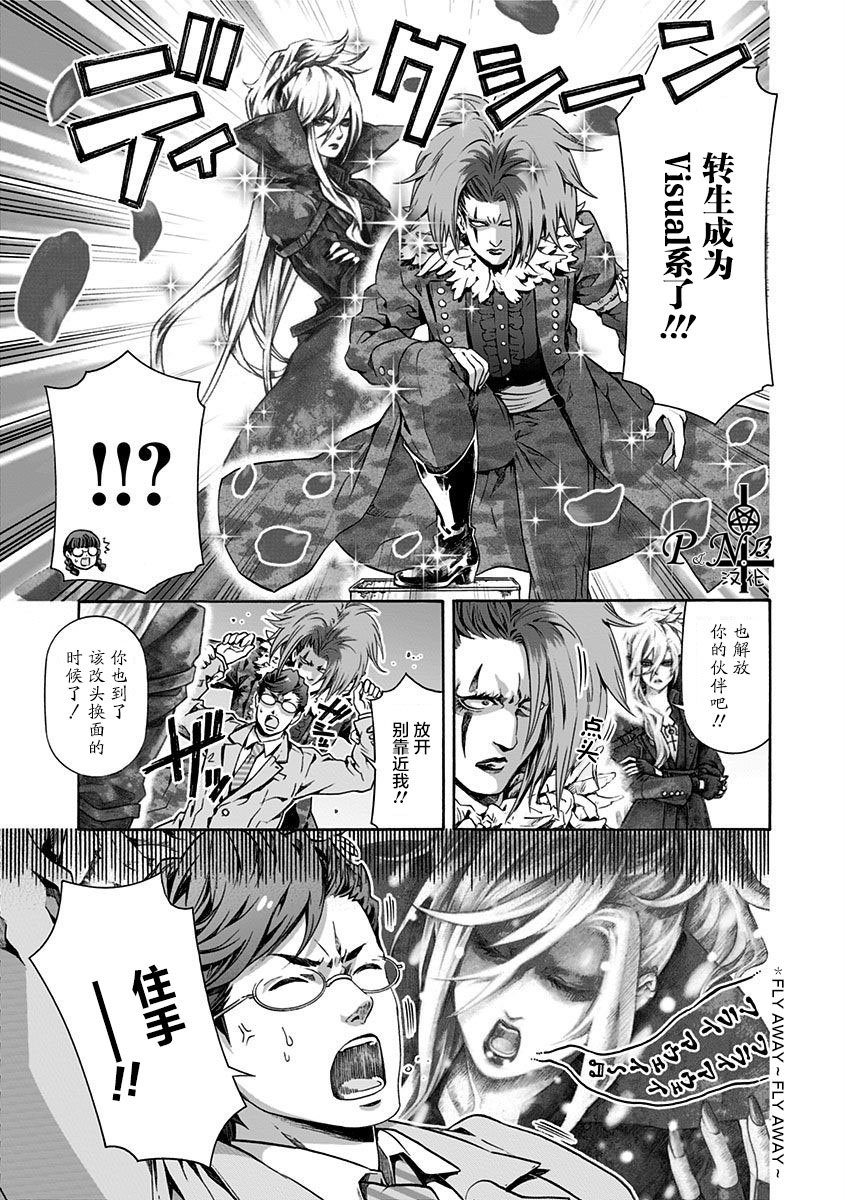 第3话 逆袭の镇魂歌