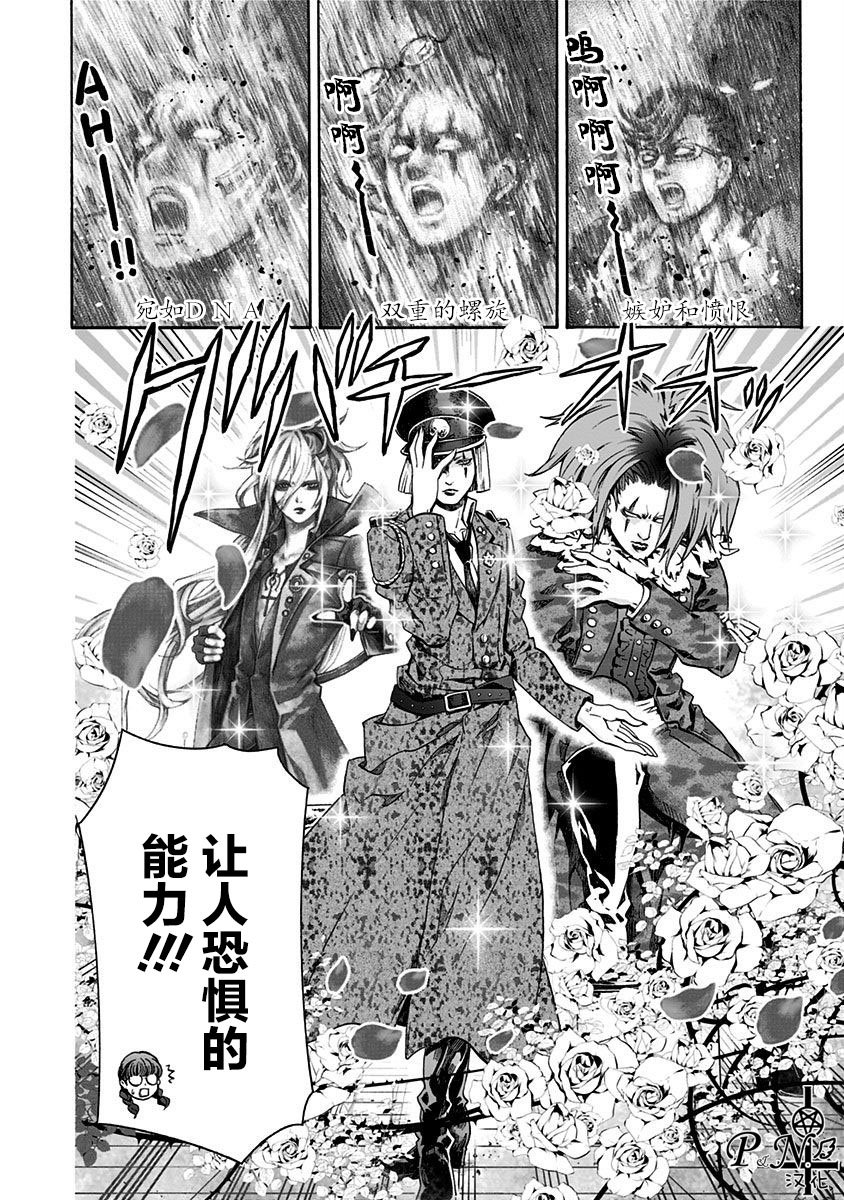 第3话 逆袭の镇魂歌