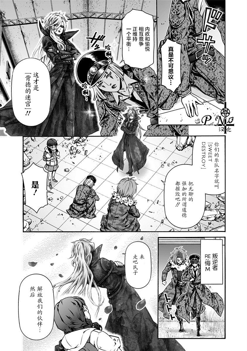 第3话 逆袭の镇魂歌