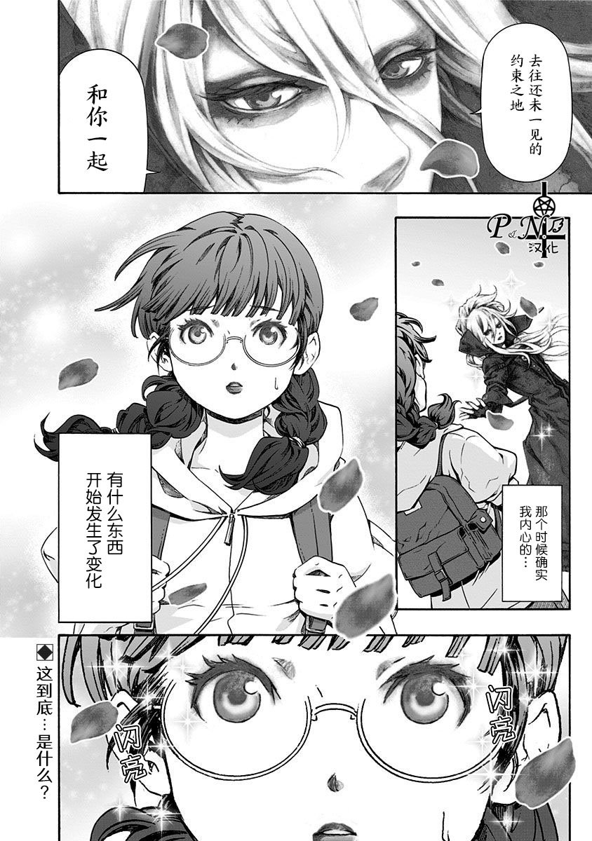 第3话 逆袭の镇魂歌
