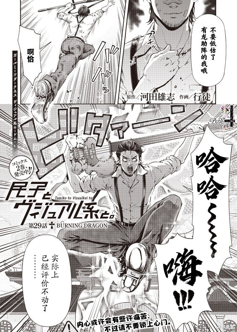 第29话