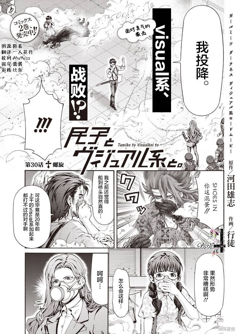 第30话