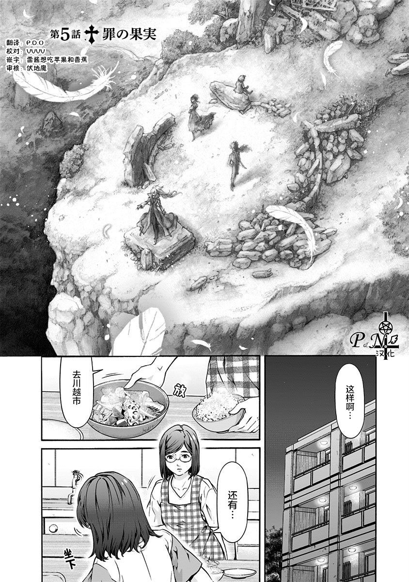 第5话