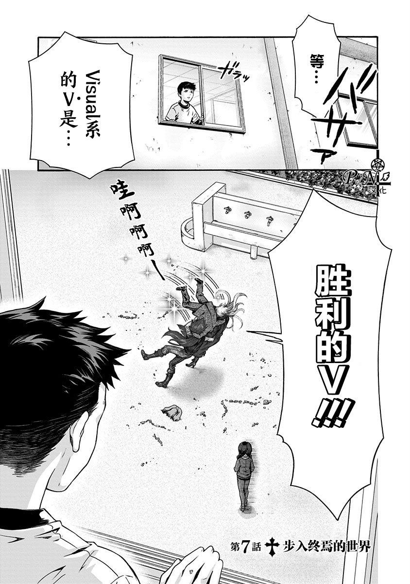 第7话