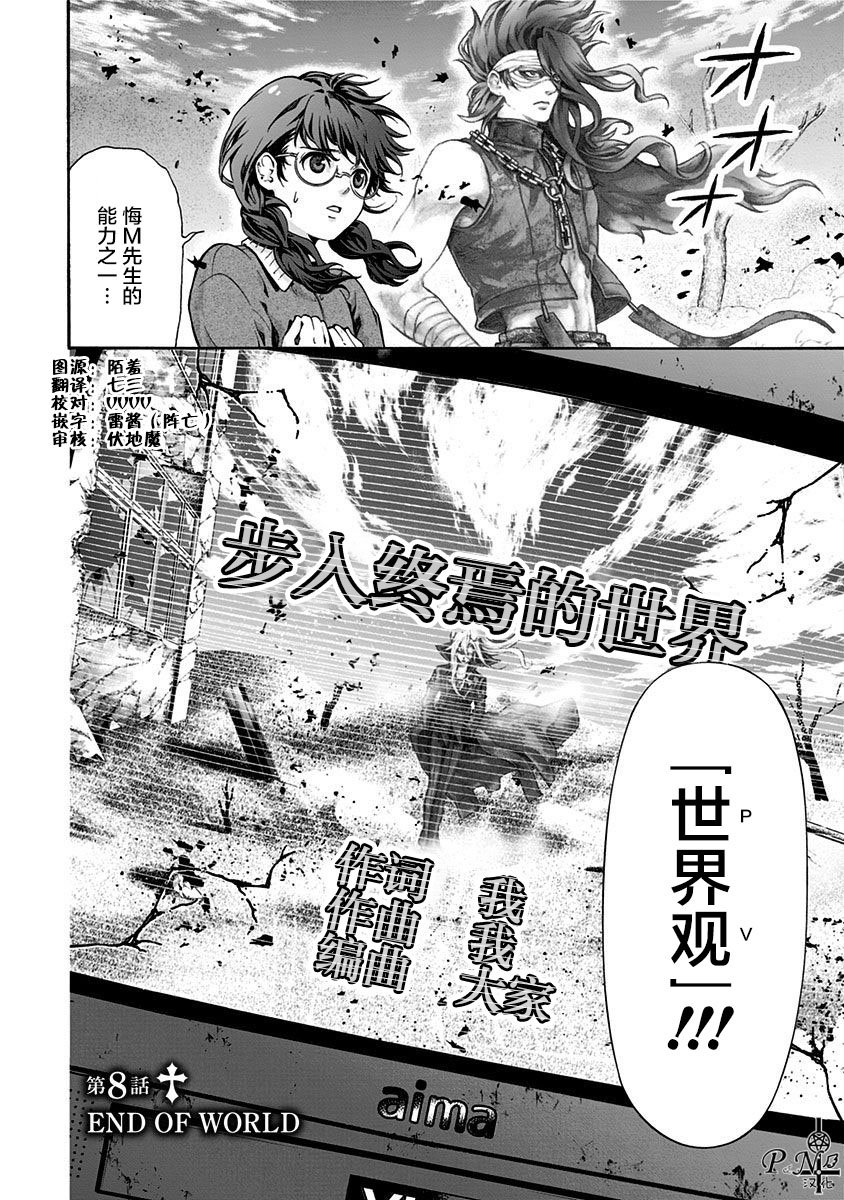 第8话