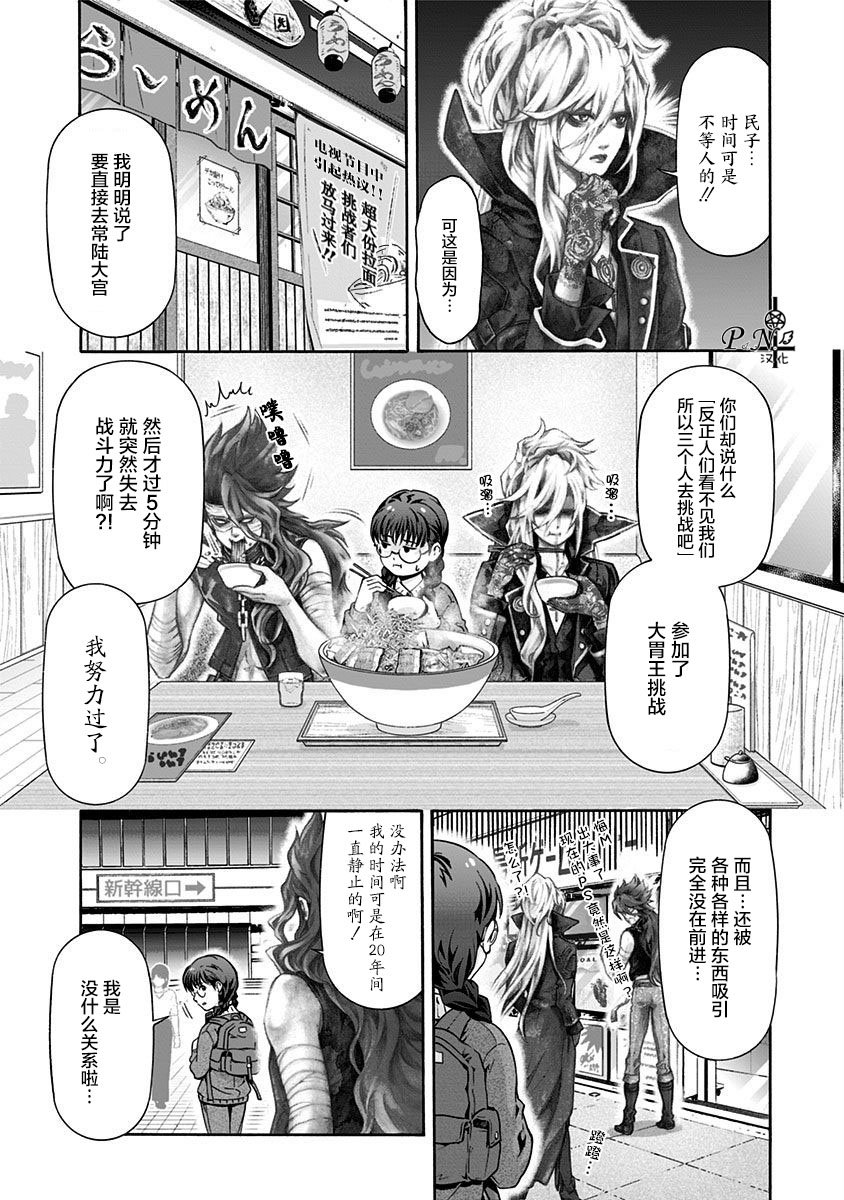 第9话 忘却之园