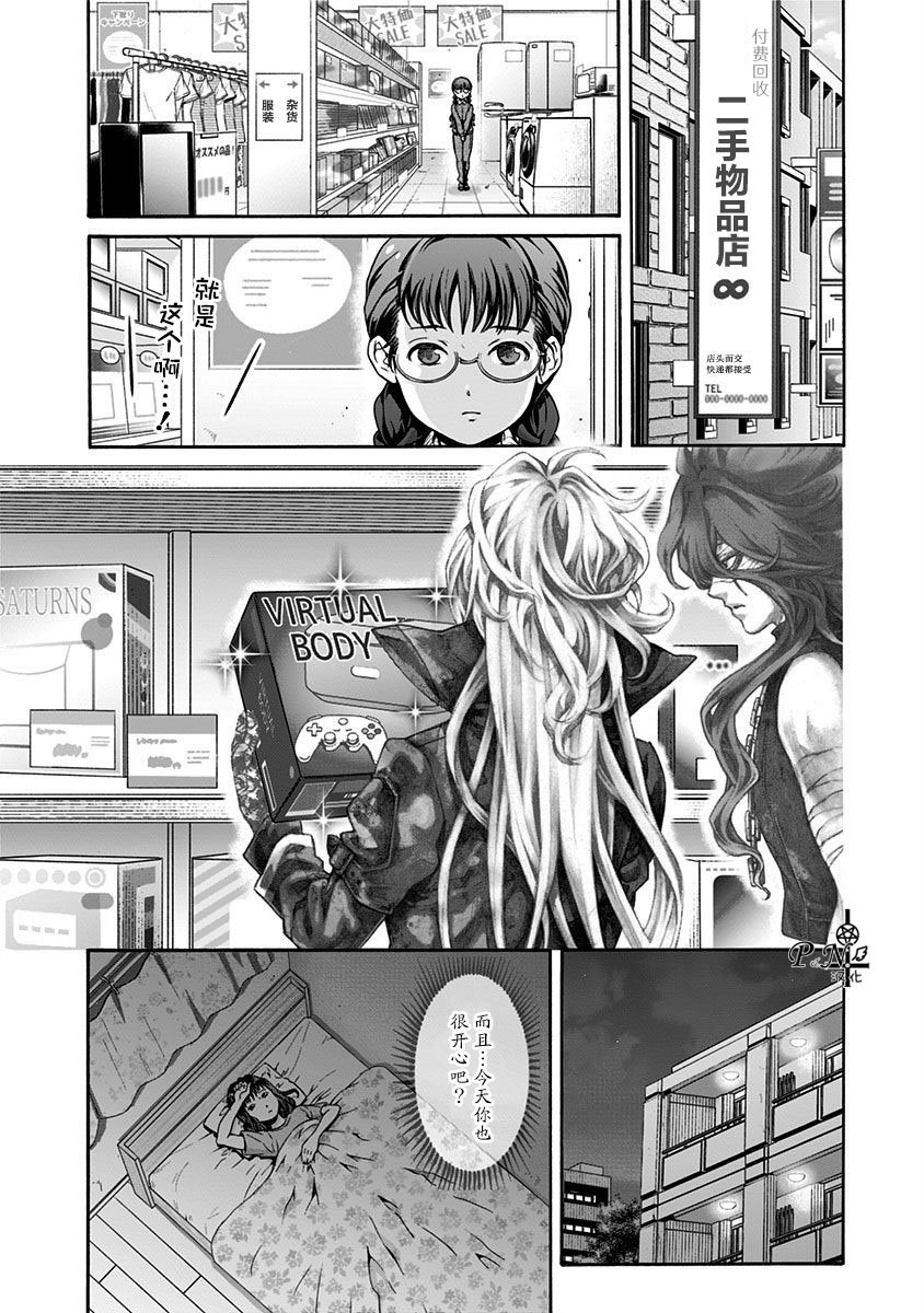 第9话 忘却之园