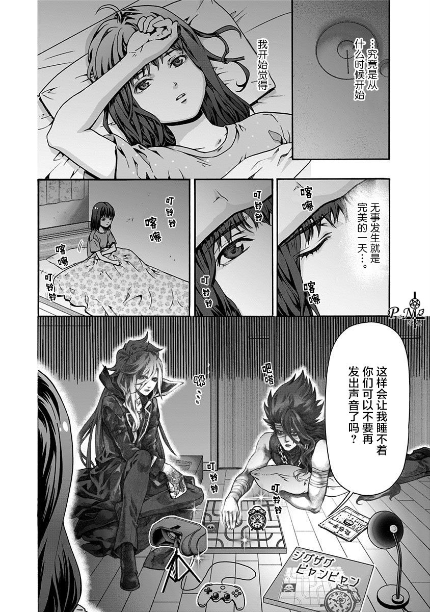 第9话 忘却之园