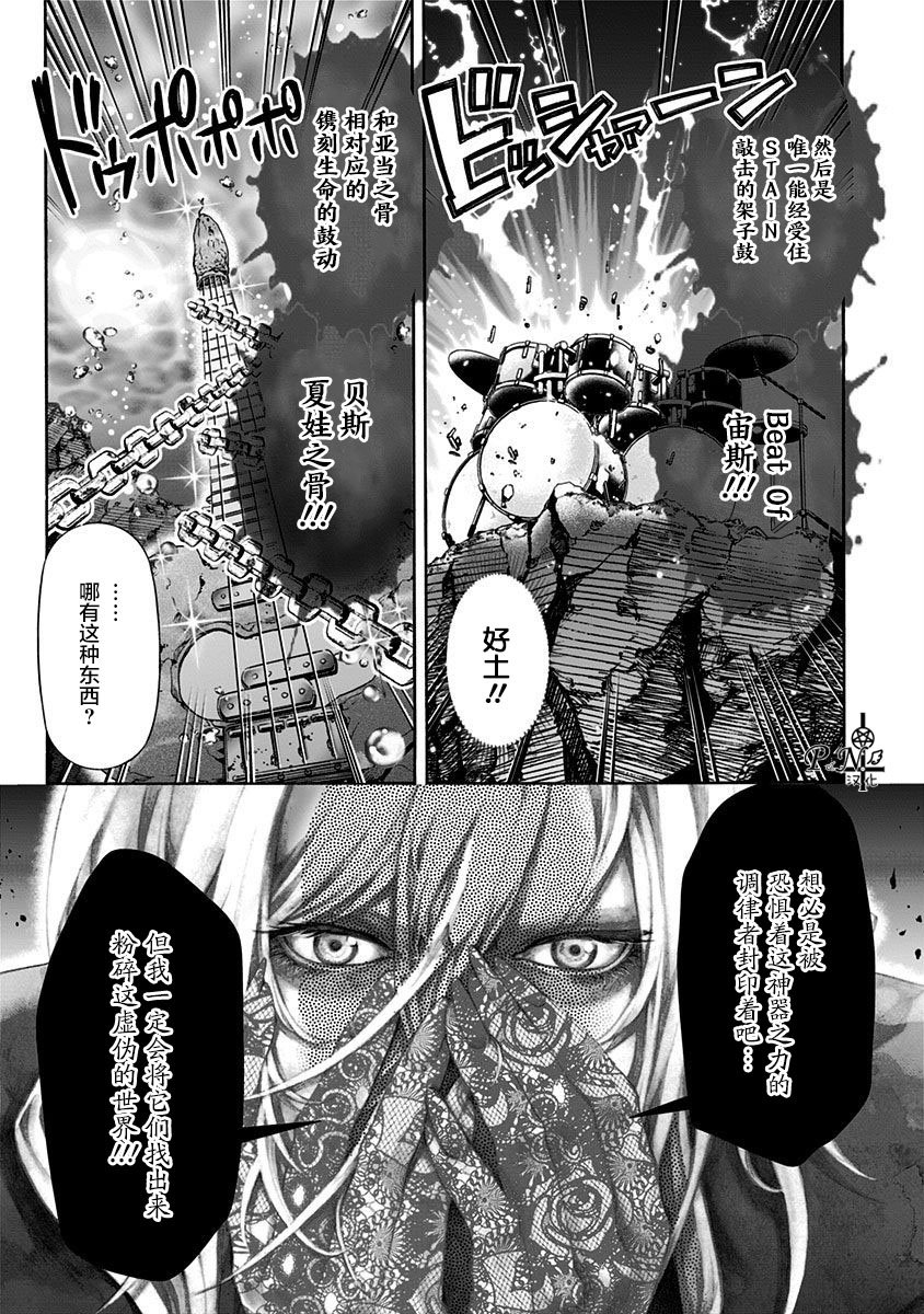 第9话 忘却之园