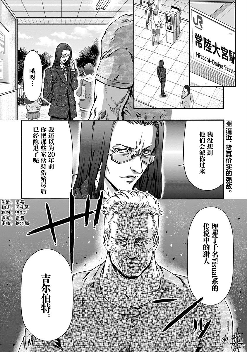 第9话 忘却之园