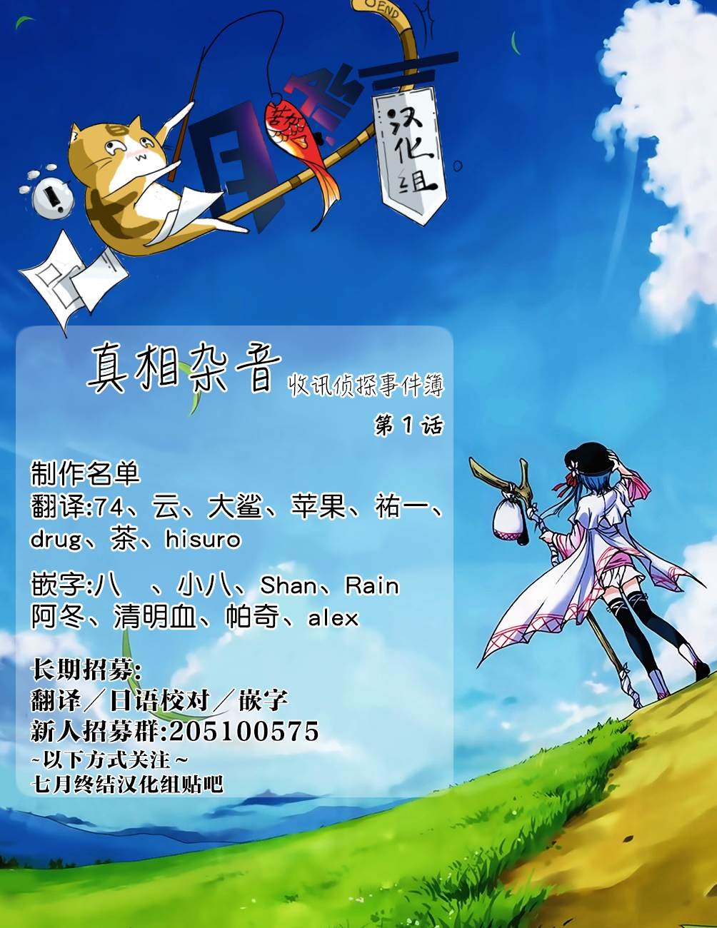 第1话