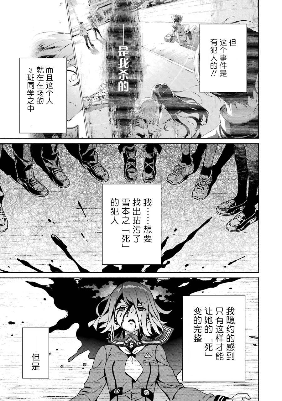 第2话 与萌花的誓约