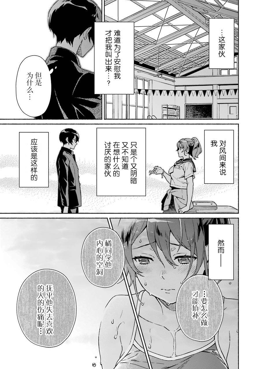 第2话 与萌花的誓约