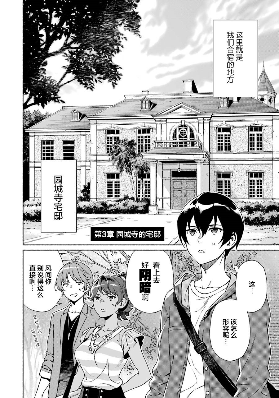 第3话