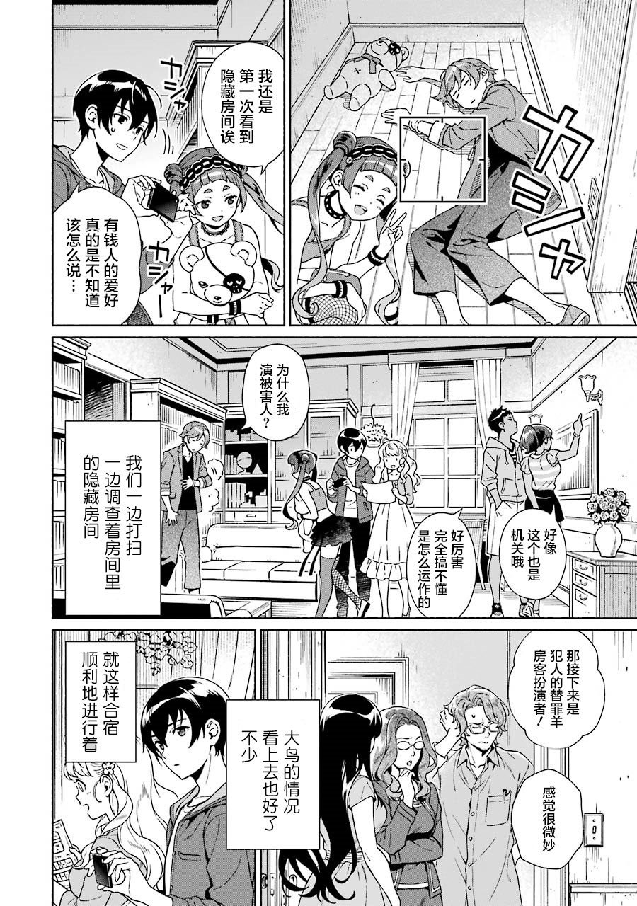 第4话