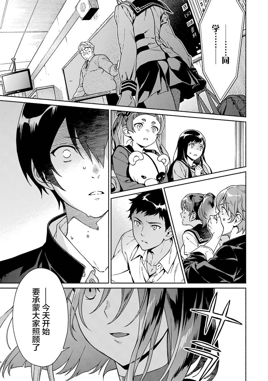 第4话
