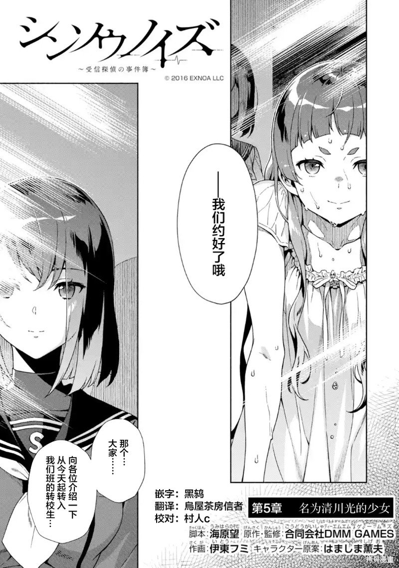 第5话