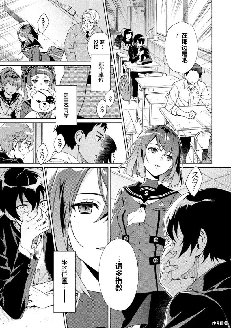 第5话