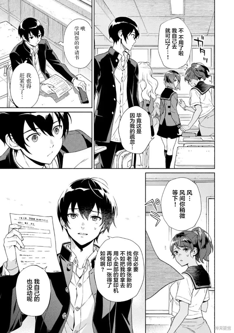 第5话