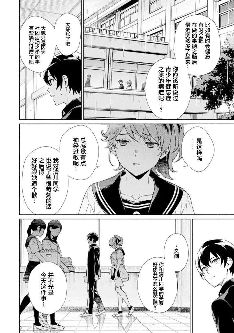 第6话