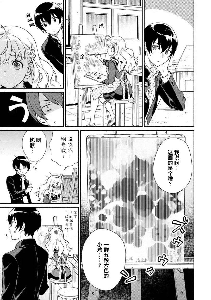 第6话
