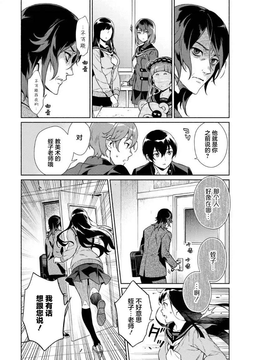 第6话