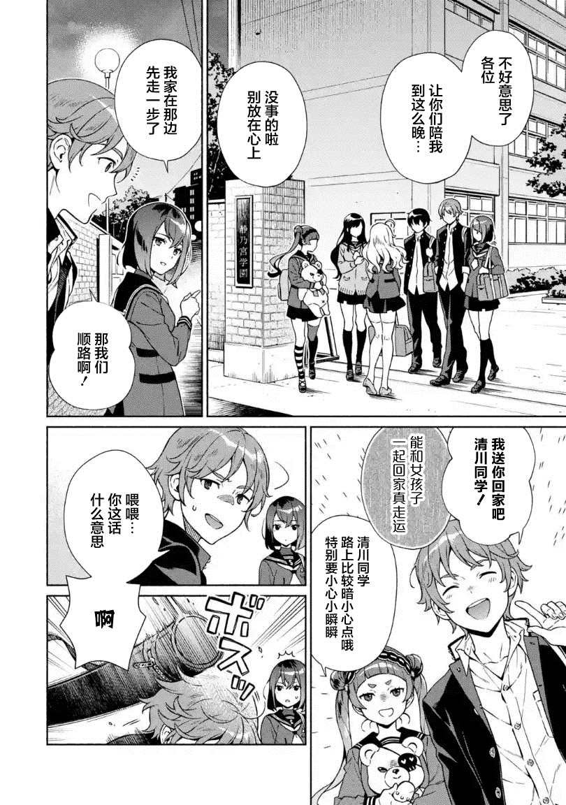 第6话