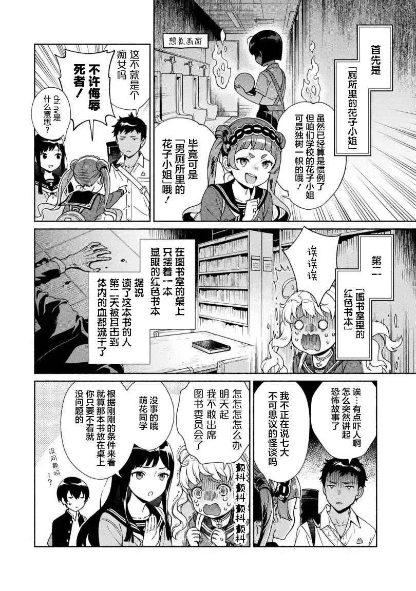 第6话