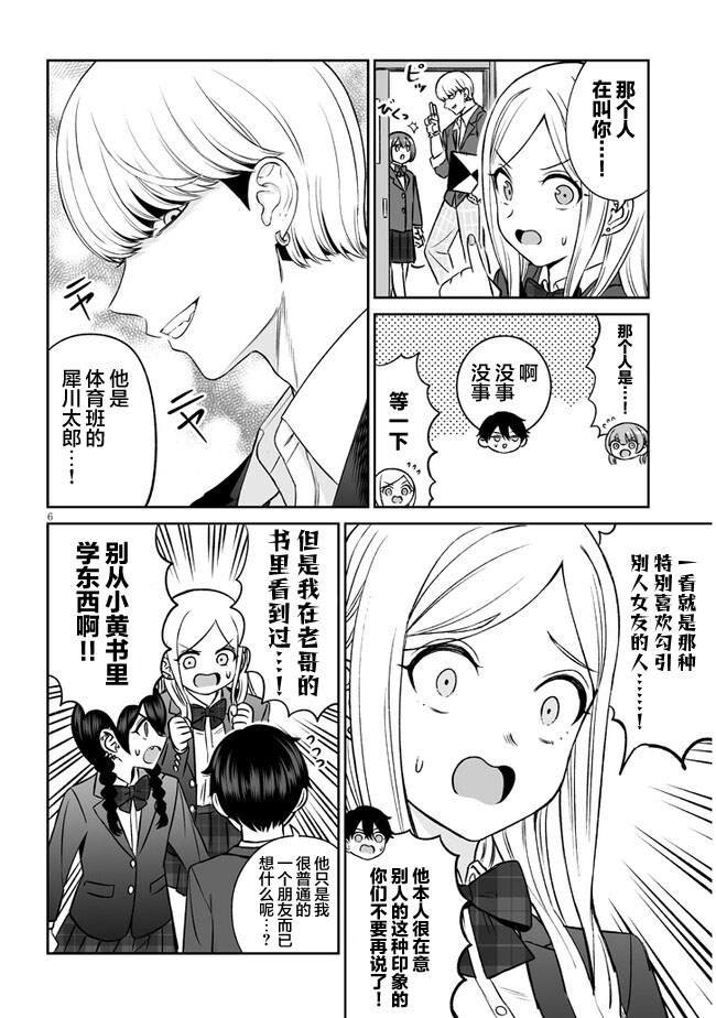 第10话